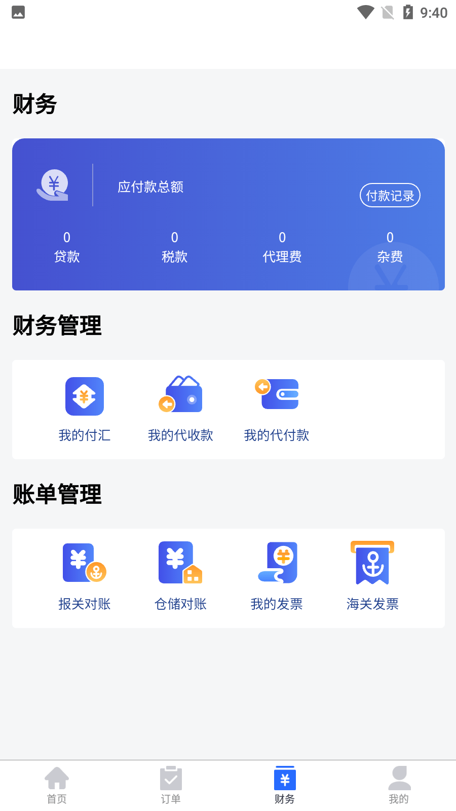 芯达通2