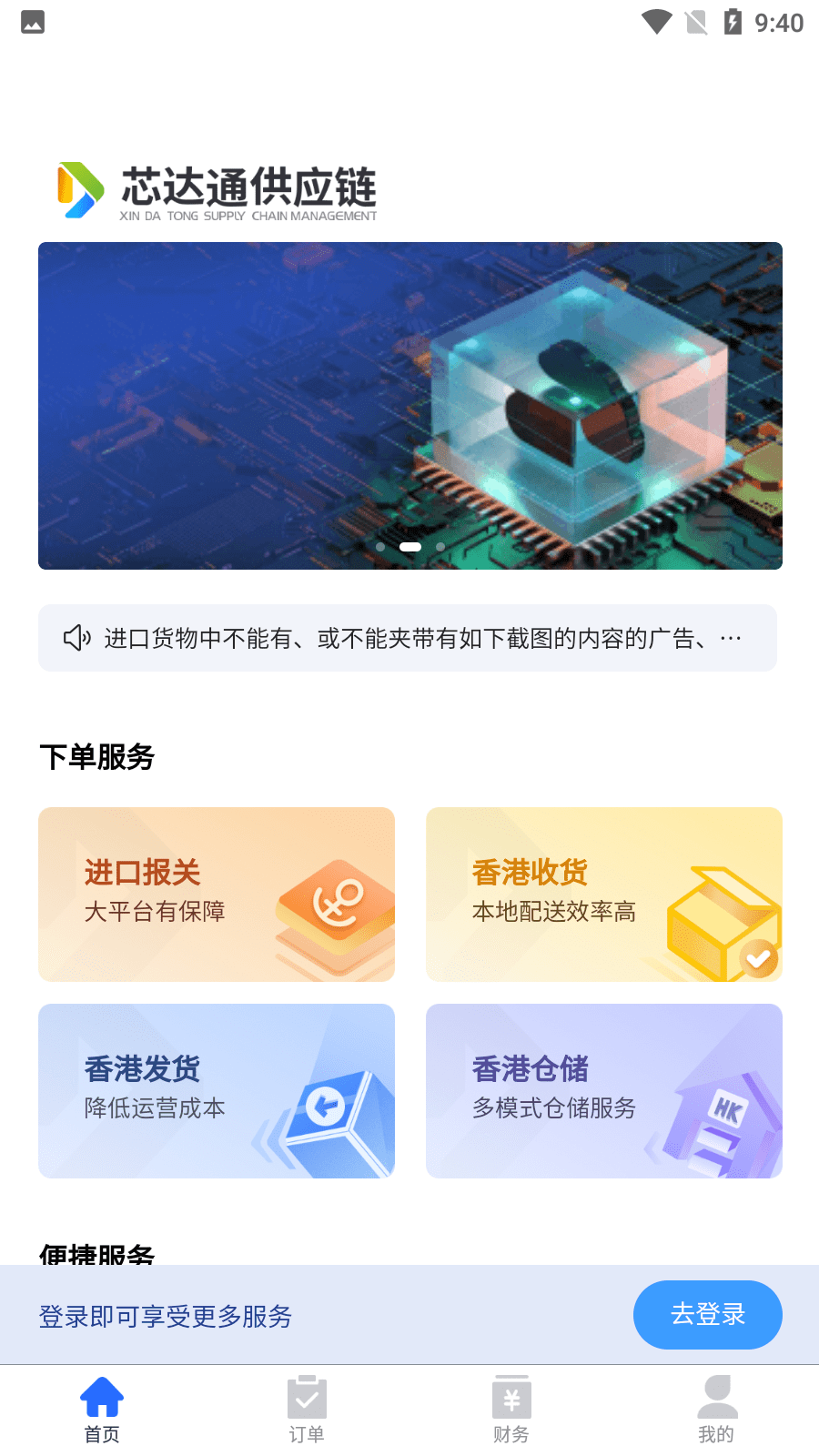 芯达通1