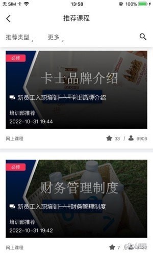 卡士学堂0