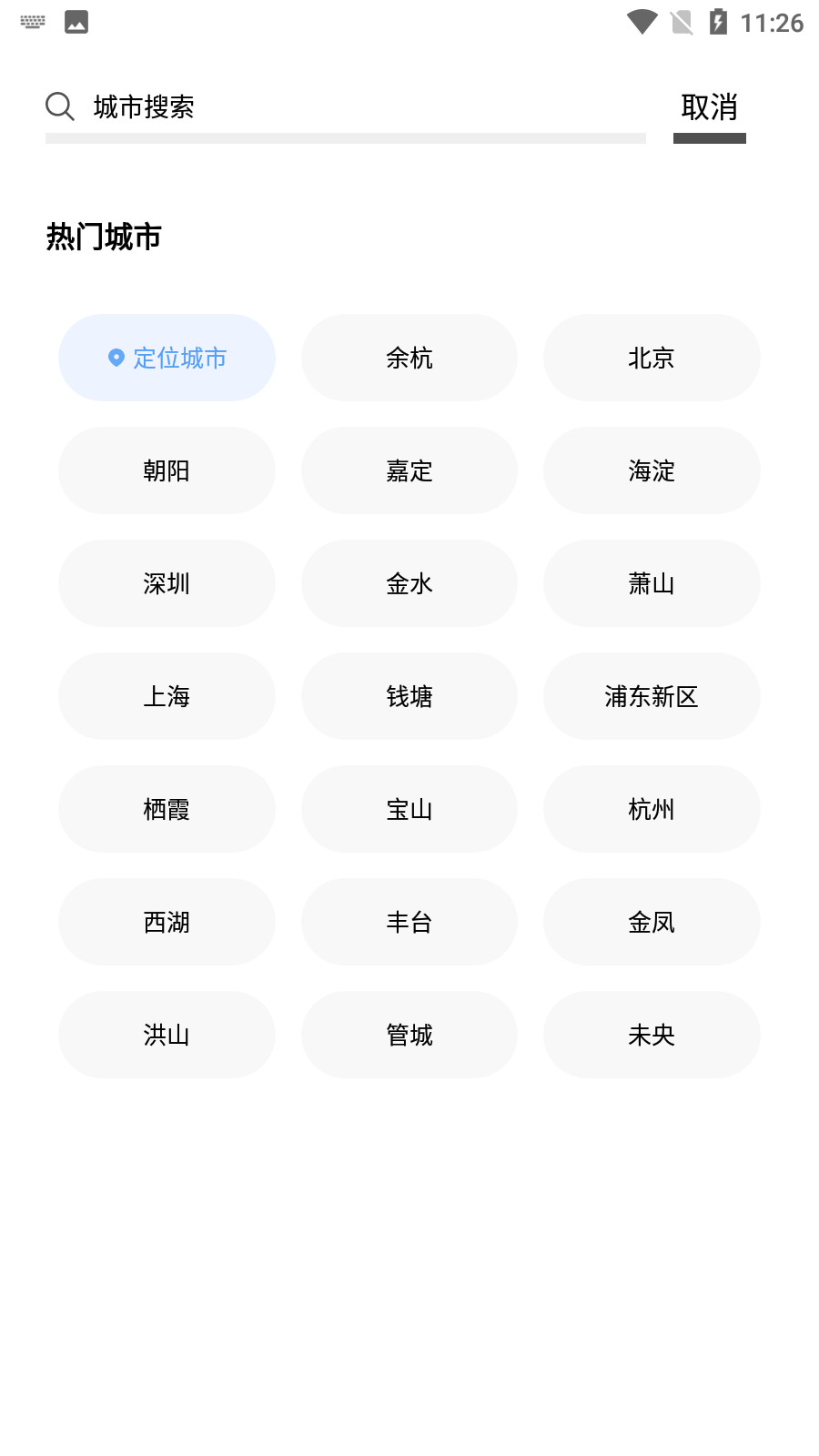 15日诗词天气预报2