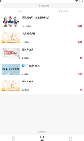 赣鄱教育云平台2