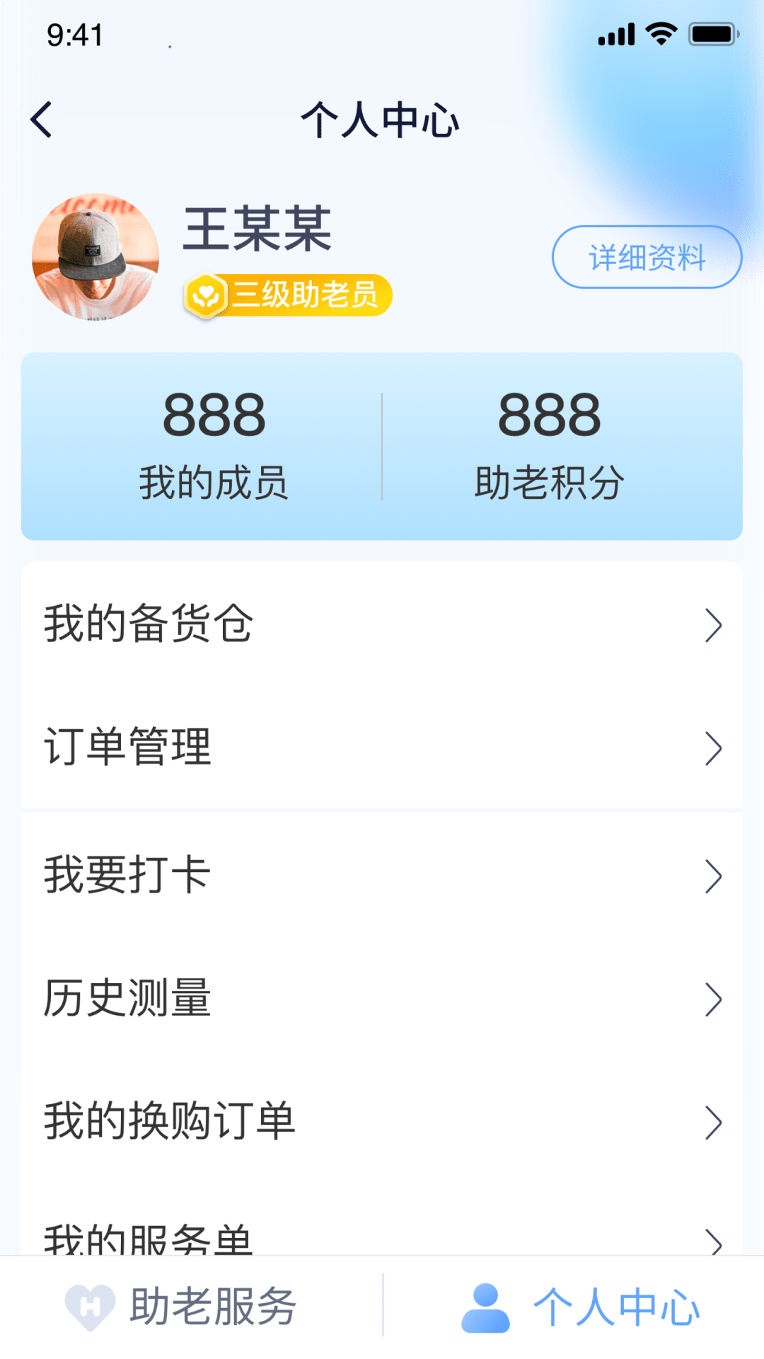 新融家康2