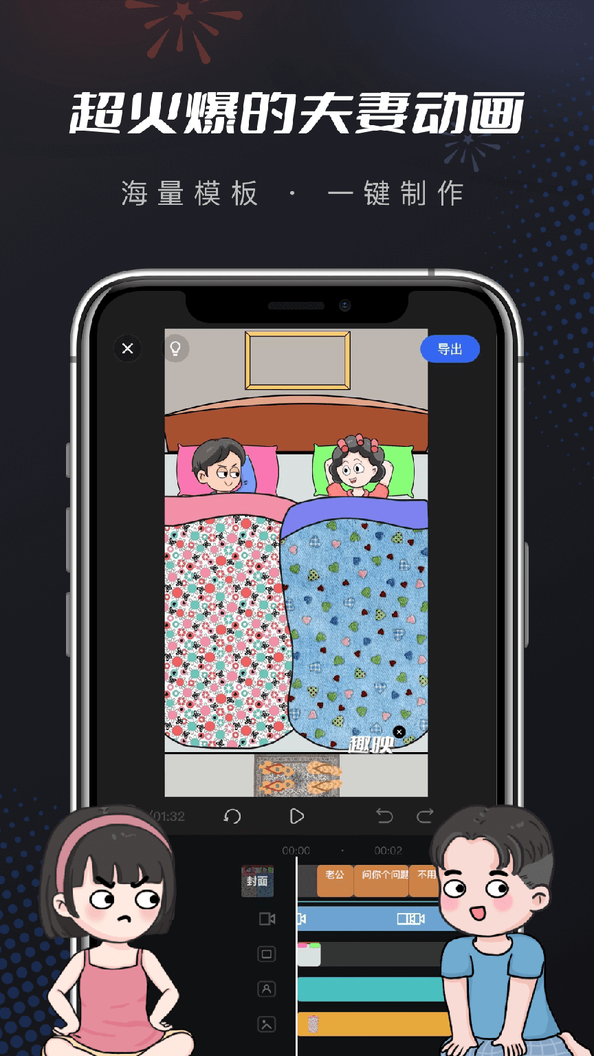 趣映动画制作2