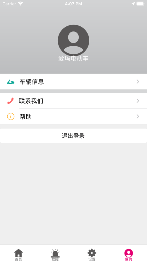 爱玛智保镖3