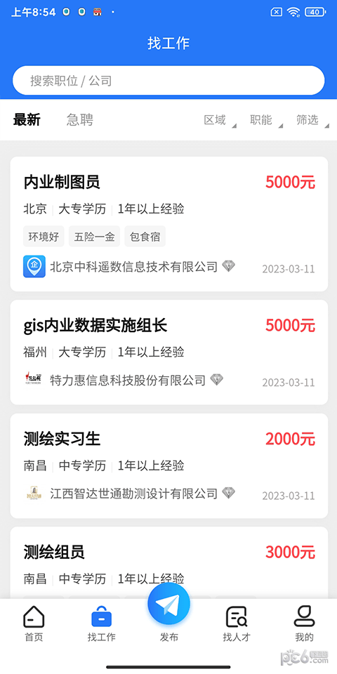 粤测绘3