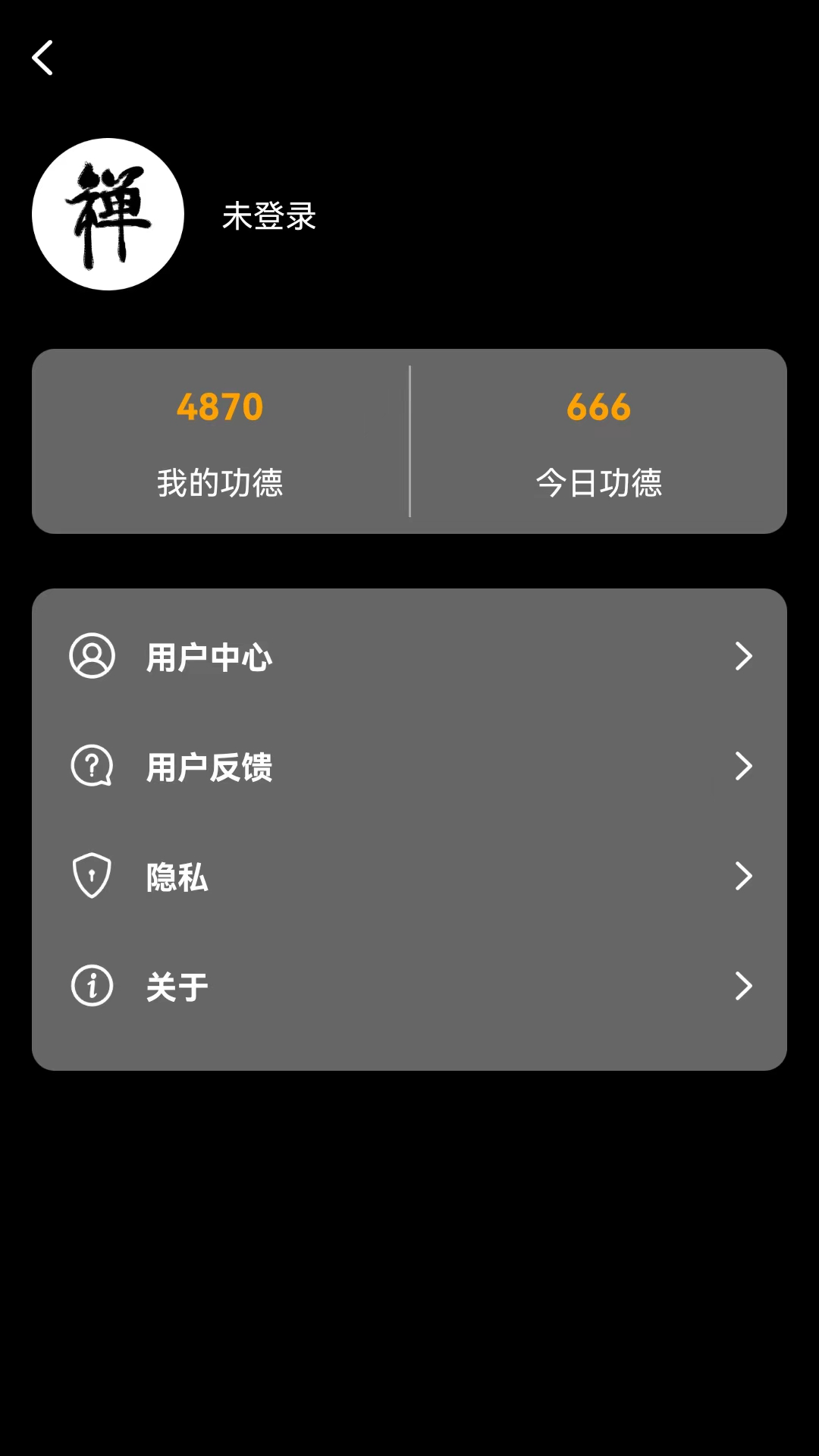 解忧木鱼3