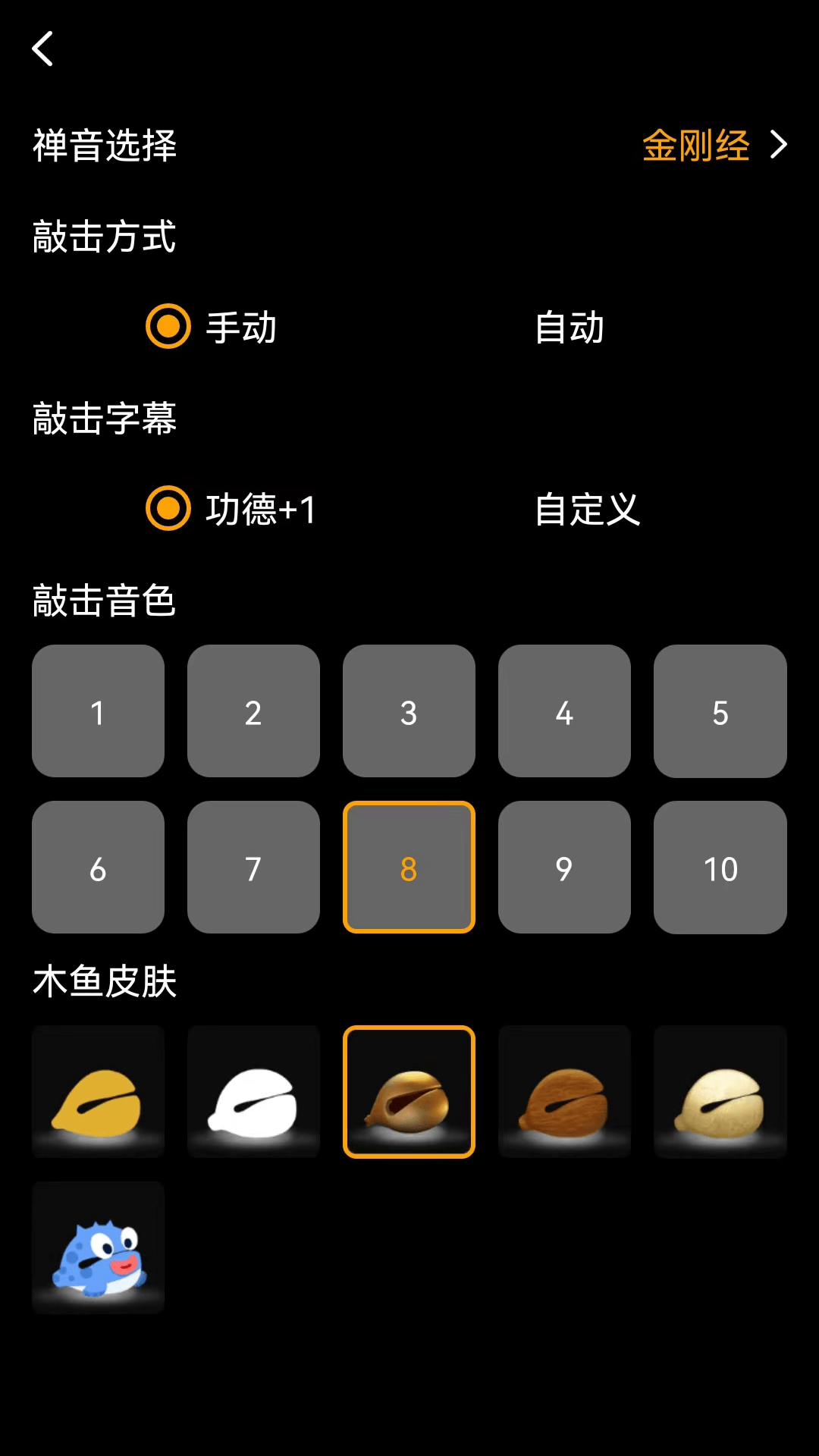 解忧木鱼1