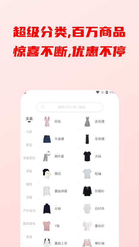 天天省钱下载安装2