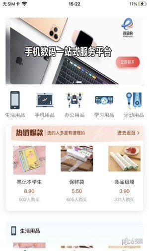 蓉易购1