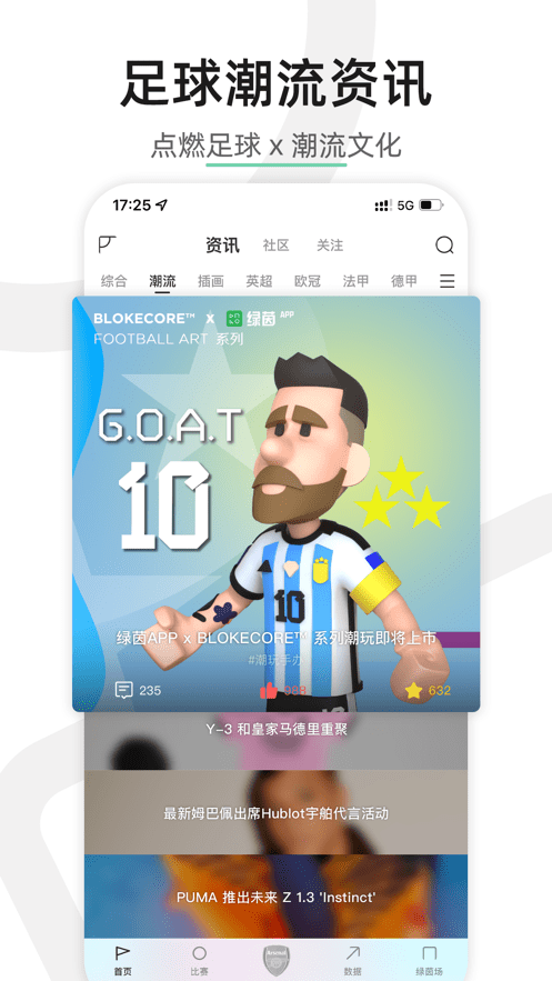 绿茵2