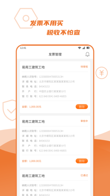 宜用工分包端1