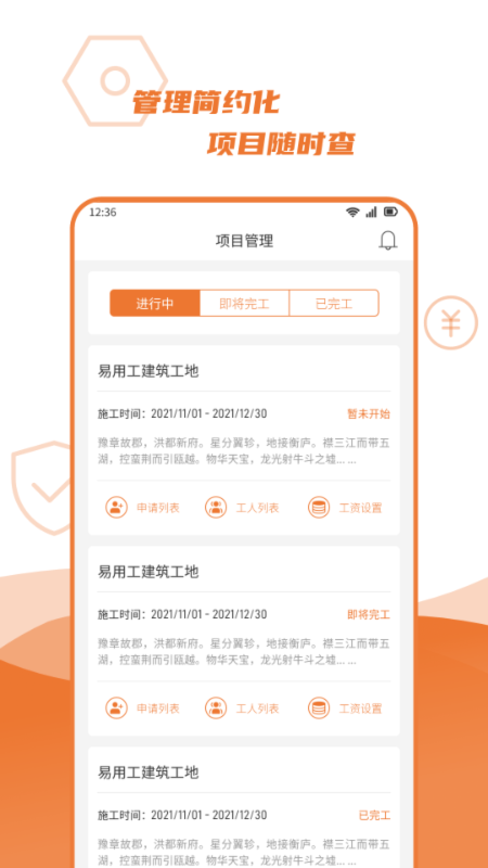 宜用工分包端0