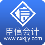 臣信会计app下载手机版下载
