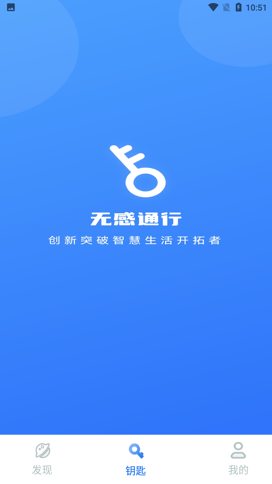 我的门钥匙3