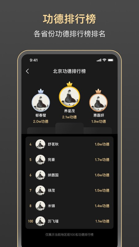 山居冥想2