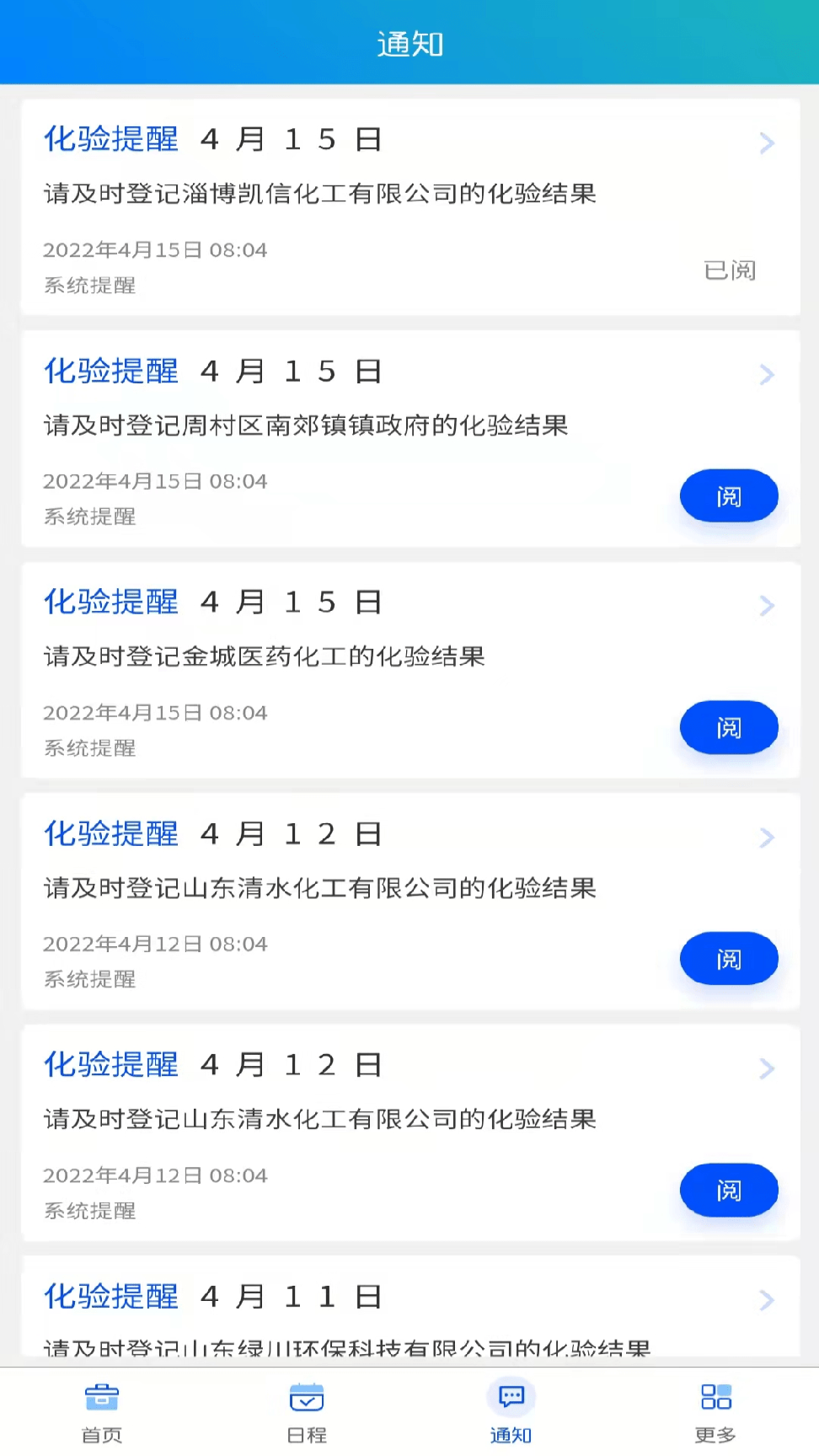 安安危废营销云平台0