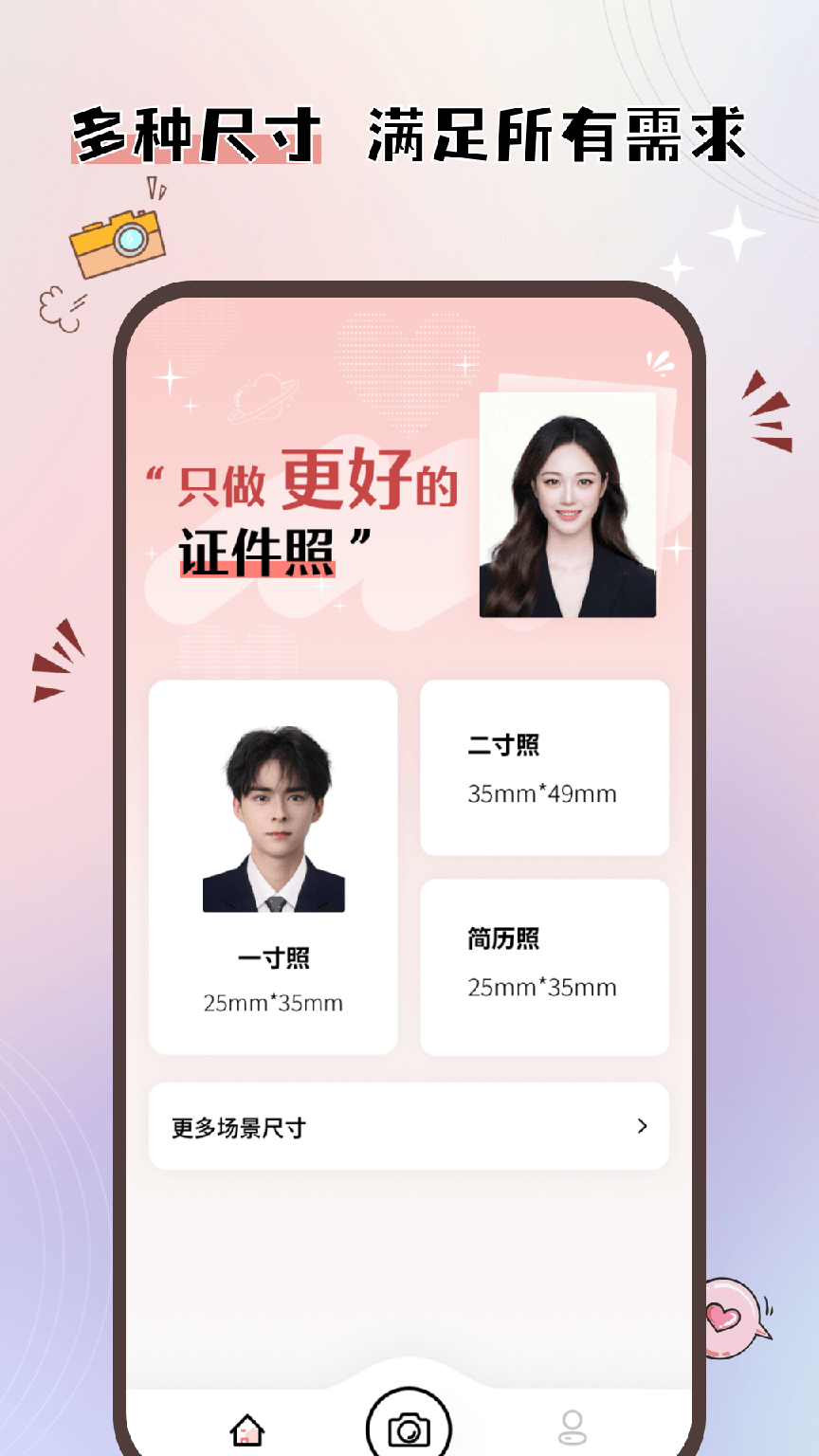 大头证件照3