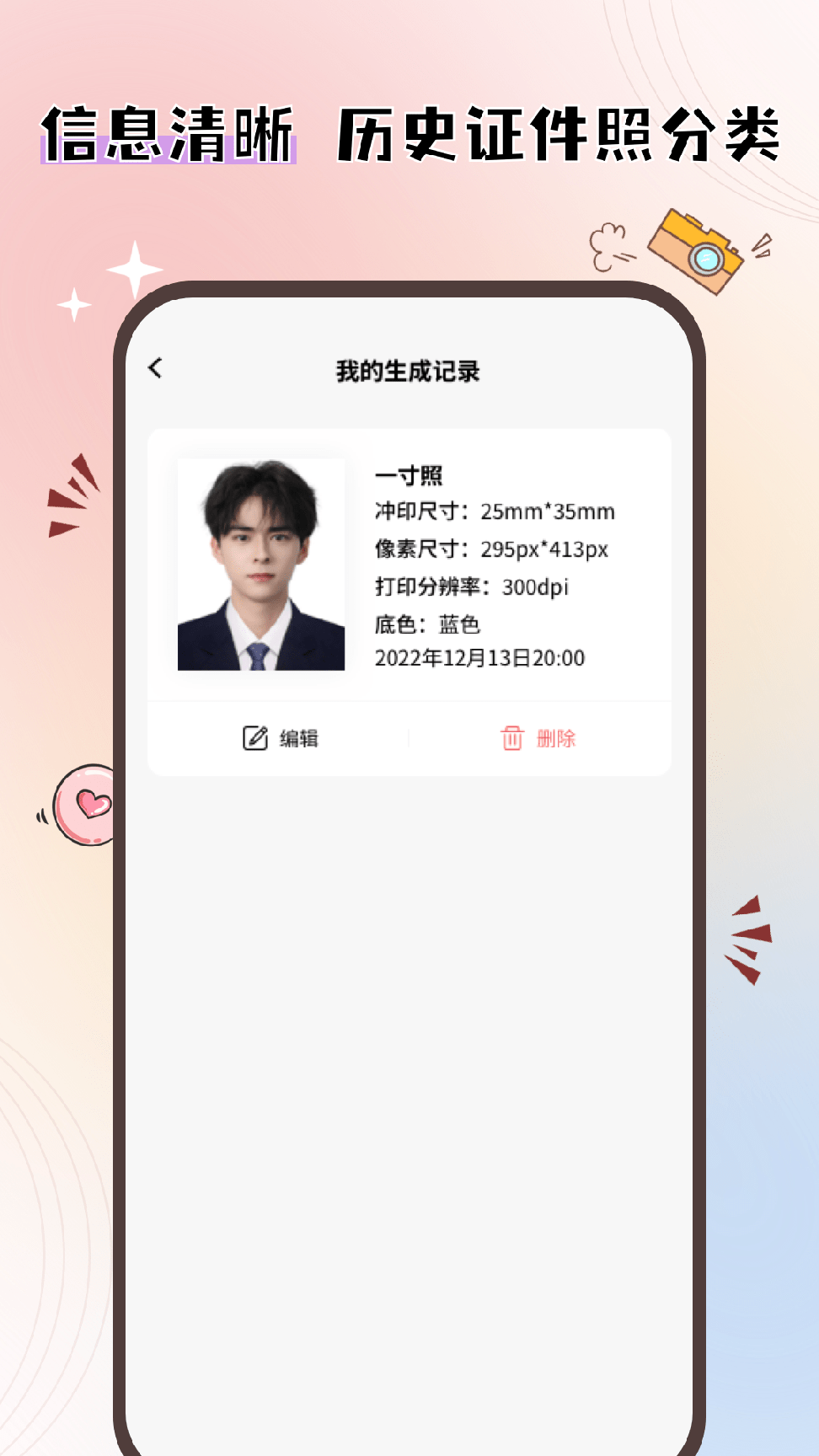 大头证件照2