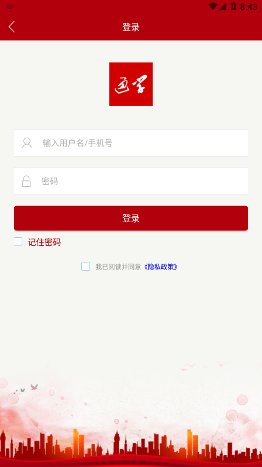 通学3