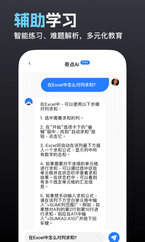 奇点下载安装3