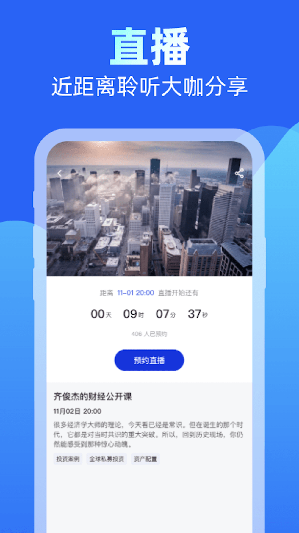 齐俊杰看财经3