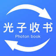 光子收书免费下载安装2023最新版