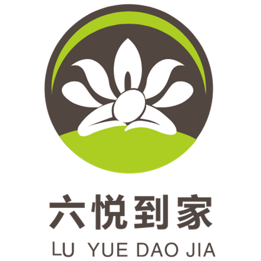 六悦到家永久免费版下载