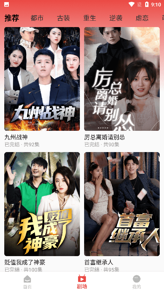 看短剧视频2