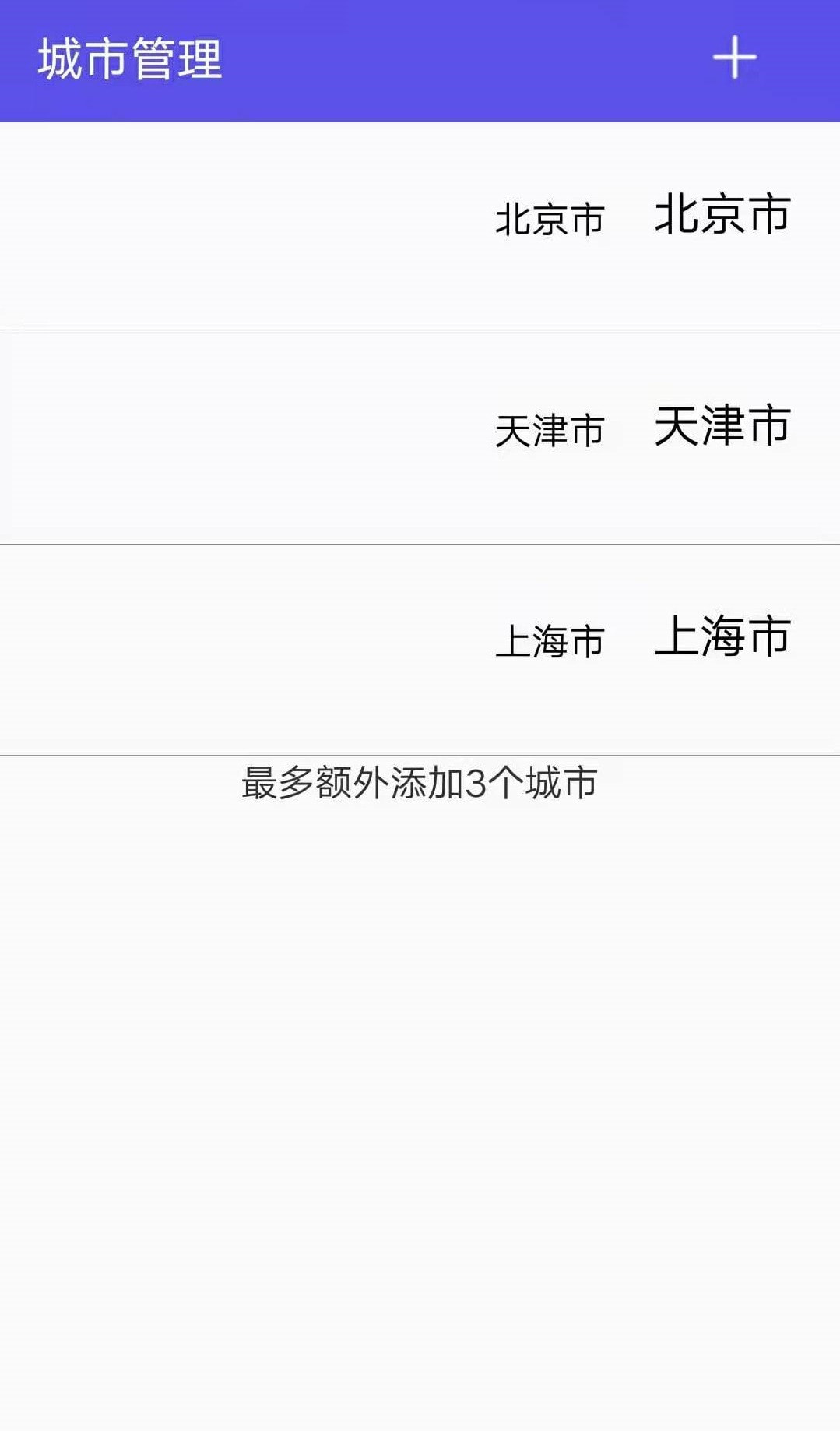 先看天气1