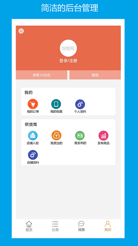 恒智网2