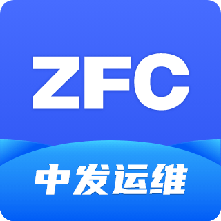 中发智能智慧运维平台下载安装免费版