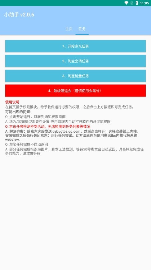 全民拆快递0