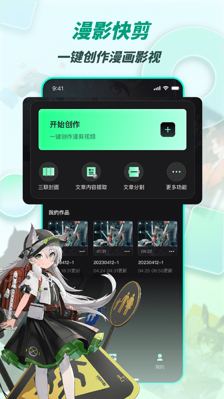 漫影快剪0