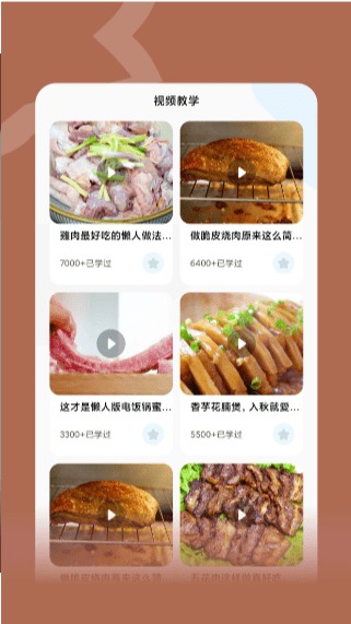 咸鱼食谱大全2