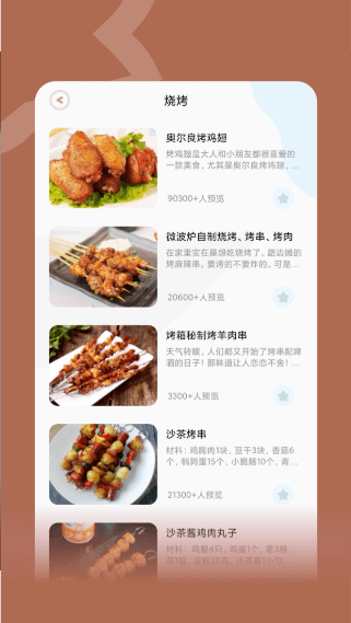 咸鱼食谱大全1