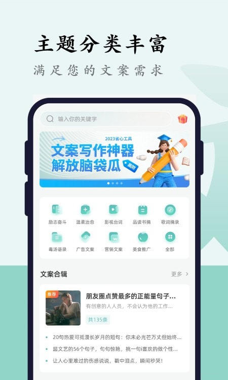 文案狗app一键生成3
