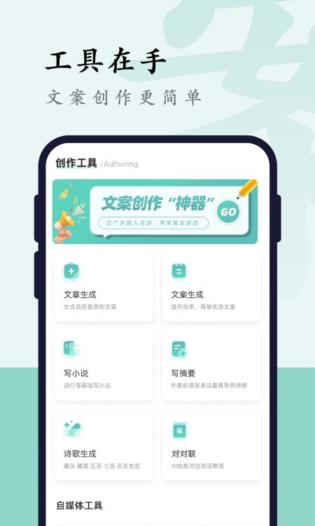 文案狗app一键生成2