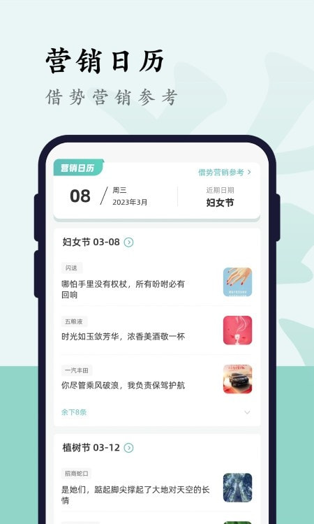 文案狗app一键生成1