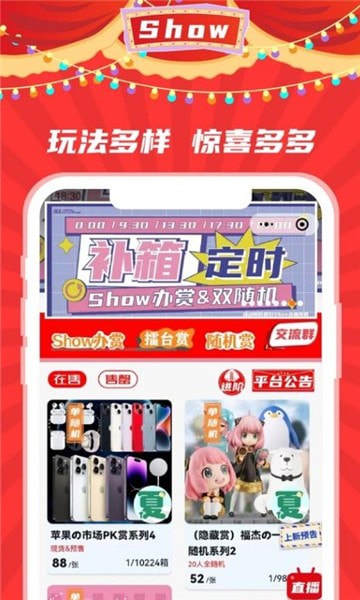 show办屋2