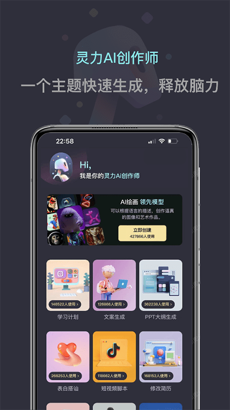 灵力AI0