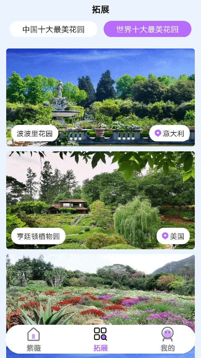 紫薇花园2