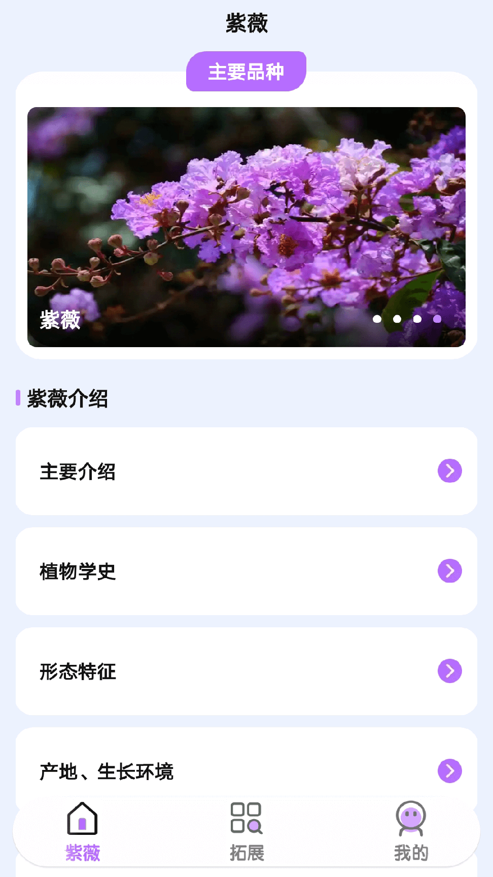 紫薇花园0