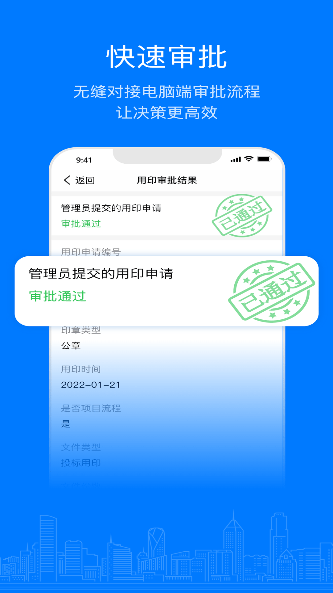 易筑运营2