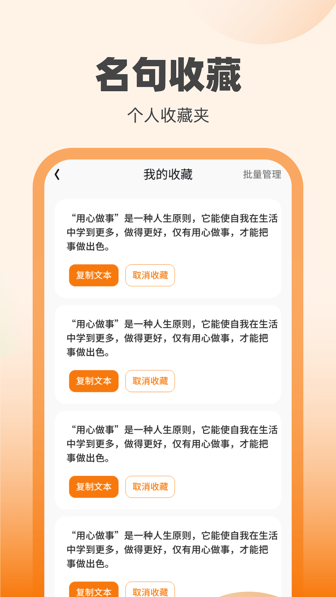 刷宝达人2