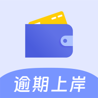 米小度逾期上岸免费下载最新版2023