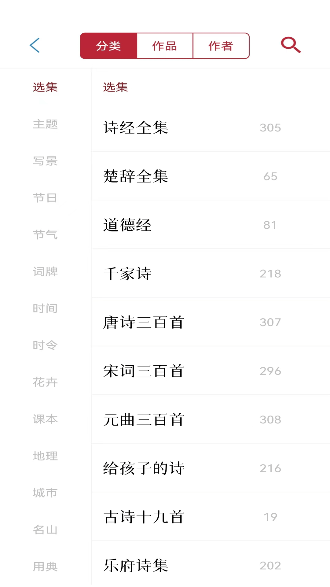 名句宝3