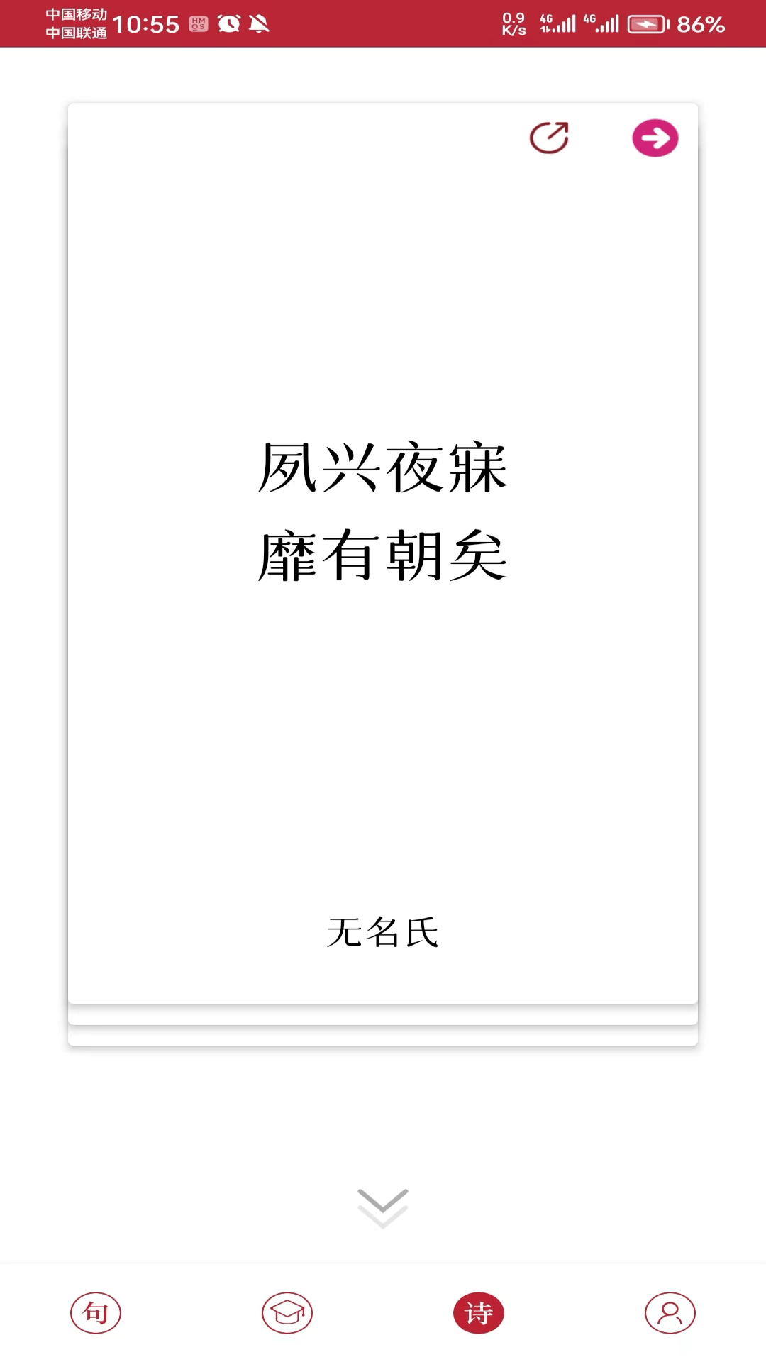 名句宝2