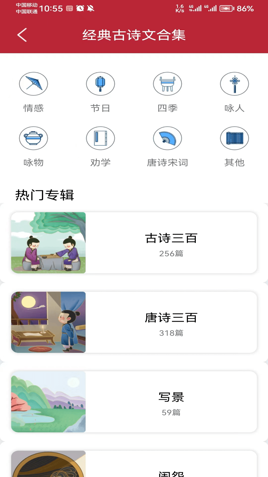 名句宝0