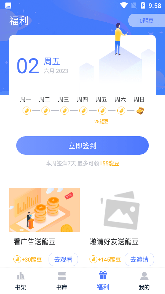 喵喵阅读2