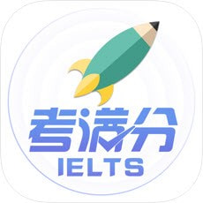 雅思考满分修订版app免费下载
